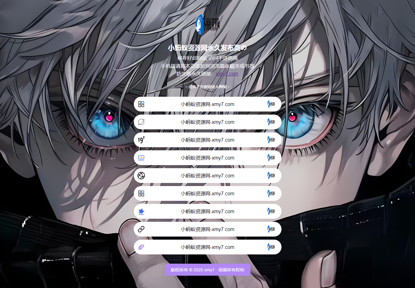 最新防失联引导页HTML源码 自适应双端-浩旭的资源站