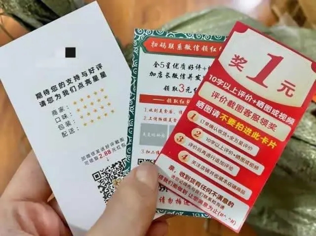 淘宝全方面禁止“好评返现”-浩旭的资源站