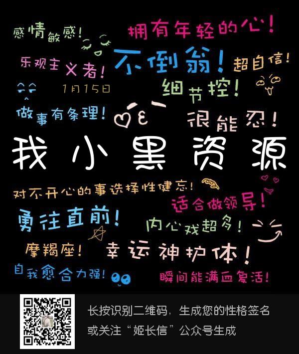 最近微信非常火的测试性格标签-浩旭的资源站