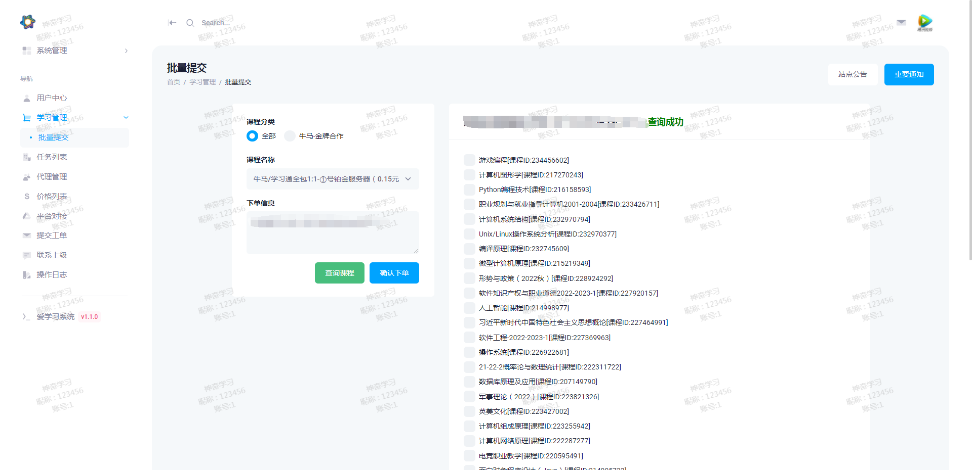 最新大学生DS网课系统源码-刷网课平台系统源码-浩旭的资源站