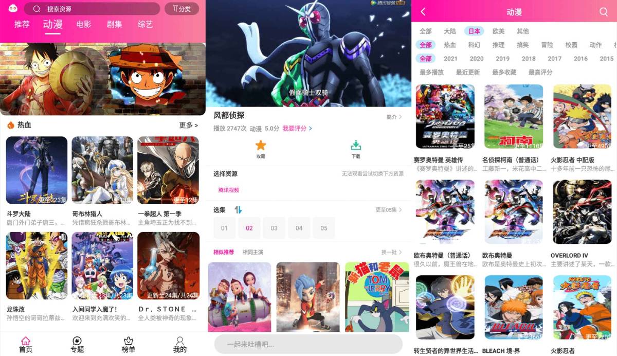 安卓emoFun v1.1.1高级版-浩旭的资源站